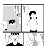 『死にたがりやさんの明日生きるため日記』（はちみつコミックエッセイ）より