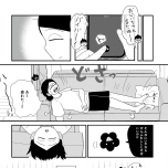 『死にたがりやさんの明日生きるため日記』（はちみつコミックエッセイ）より