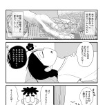 『死にたがりやさんの明日生きるため日記』（はちみつコミックエッセイ）より
