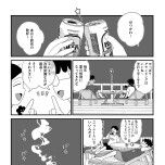 『死にたがりやさんの明日生きるため日記』（はちみつコミックエッセイ）より
