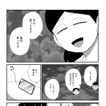 『死にたがりやさんの明日生きるため日記』（はちみつコミックエッセイ）より