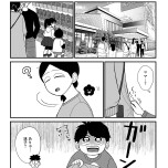 『死にたがりやさんの明日生きるため日記』（はちみつコミックエッセイ）より