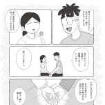『死にたがりやさんの明日生きるため日記』（はちみつコミックエッセイ）より