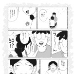 『死にたがりやさんの明日生きるため日記』（はちみつコミックエッセイ）より