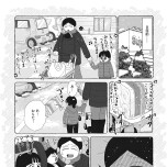 『死にたがりやさんの明日生きるため日記』（はちみつコミックエッセイ）より