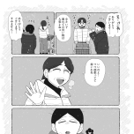 『死にたがりやさんの明日生きるため日記』（はちみつコミックエッセイ）より