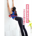 胸・脇を伸ばすワーク