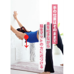 胸・脇を伸ばすワーク