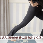 体の使い方チェック