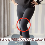 体の使い方チェック