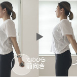 巻肩エクサA