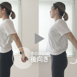 巻肩エクサB