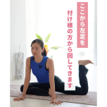 お尻インナートレーニング
