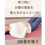 息を吸う