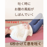 息を吐く