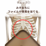 リブフレアチェック1