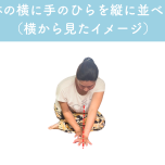 肩こりストレッチ