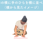 腰のストレッチ
