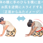 腰ストレッチ