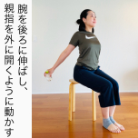 巻き肩解消