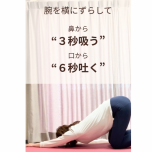 横にのばす