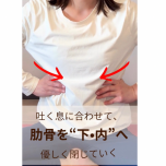 息を吐く