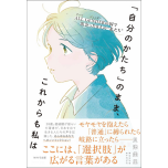 貝津美里