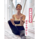 お尻ストレッチ