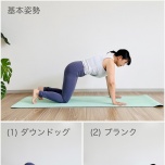 全身運動