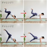 チャレンジ
