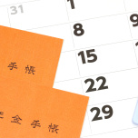 老後資金
