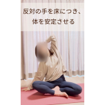 ストレッチ1
