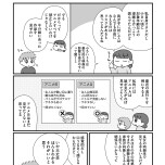 『平成生まれの母、令和女児の性教育に挑む』（はちみつコミックエッセイ）より