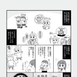 『平成生まれの母、令和女児の性教育に挑む』（はちみつコミックエッセイ）より