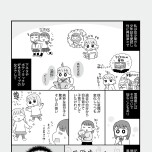 『平成生まれの母、令和女児の性教育に挑む』(はちみつコミックエッセイ)より