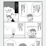 『平成生まれの母、令和女児の性教育に挑む』(はちみつコミックエッセイ)より