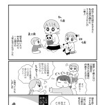 『平成生まれの母、令和女児の性教育に挑む』(はちみつコミックエッセイ)より