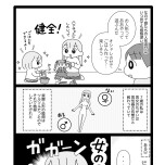 『平成生まれの母、令和女児の性教育に挑む』(はちみつコミックエッセイ)より