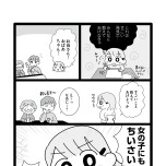 『平成生まれの母、令和女児の性教育に挑む』(はちみつコミックエッセイ)より