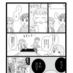 『平成生まれの母、令和女児の性教育に挑む』(はちみつコミックエッセイ)より