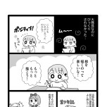 『平成生まれの母、令和女児の性教育に挑む』(はちみつコミックエッセイ)より