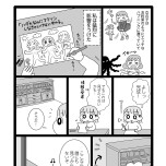 『平成生まれの母、令和女児の性教育に挑む』(はちみつコミックエッセイ)より