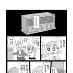『平成生まれの母、令和女児の性教育に挑む』(はちみつコミックエッセイ)より