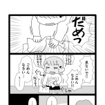 『平成生まれの母、令和女児の性教育に挑む』(はちみつコミックエッセイ)より