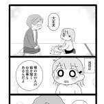 『平成生まれの母、令和女児の性教育に挑む』(はちみつコミックエッセイ)より