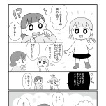 『平成生まれの母、令和女児の性教育に挑む』(はちみつコミックエッセイ)より