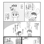 『平成生まれの母、令和女児の性教育に挑む』(はちみつコミックエッセイ)より