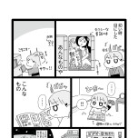 『平成生まれの母、令和女児の性教育に挑む』(はちみつコミックエッセイ)より