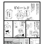 『平成生まれの母、令和女児の性教育に挑む』(はちみつコミックエッセイ)より
