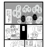 『平成生まれの母、令和女児の性教育に挑む』(はちみつコミックエッセイ)より